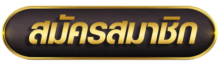 ALLSLOT789 สมัครสมาชิก