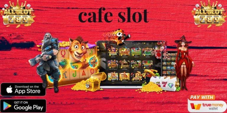 cafe slot เกมฮิตค่าย pg และ joker 777 เว็บที่มีทางเข้ามากมายให้เลือกใช้งาน