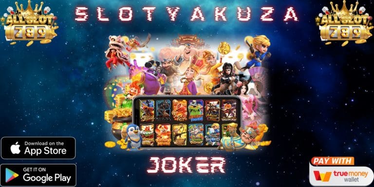 slotyakuza รีวิว 13 เกมพนัน จากค่าย slotxo,joker,jili และ PG เล่นง่ายแตกไว