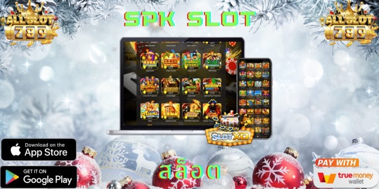 spk slot เกมสล็อตออนไลน์ แหล่งรวมเกมให้ท่านเลือกเล่นค่าย pg xo และ joker