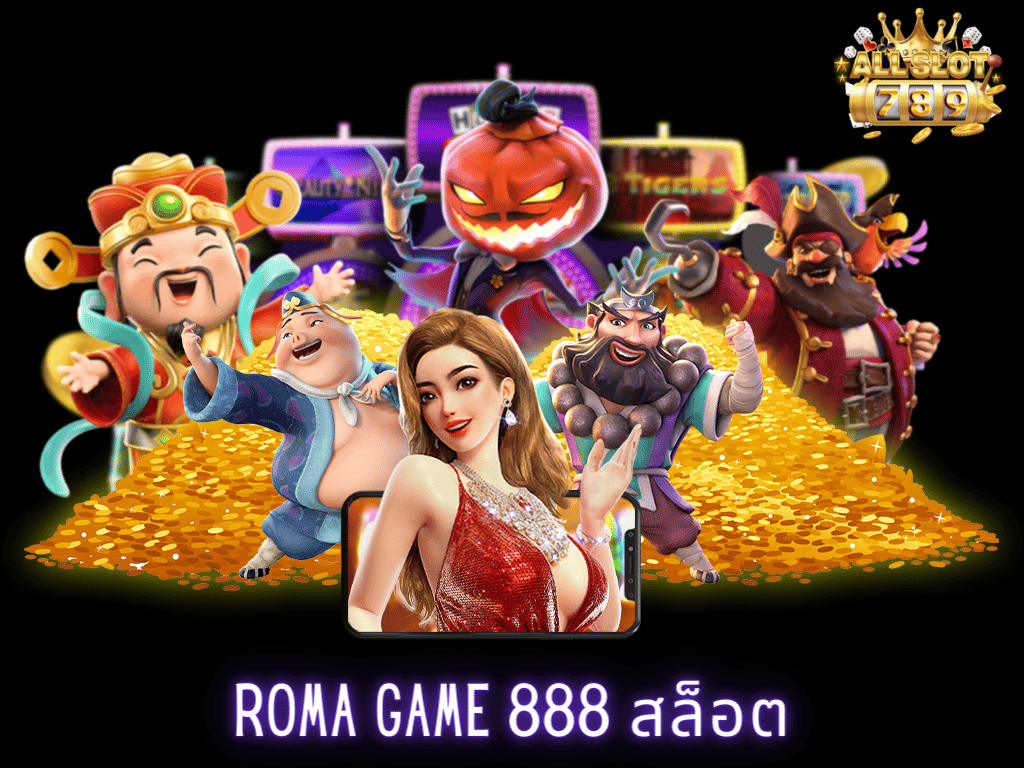 roma game 888 สล็อต